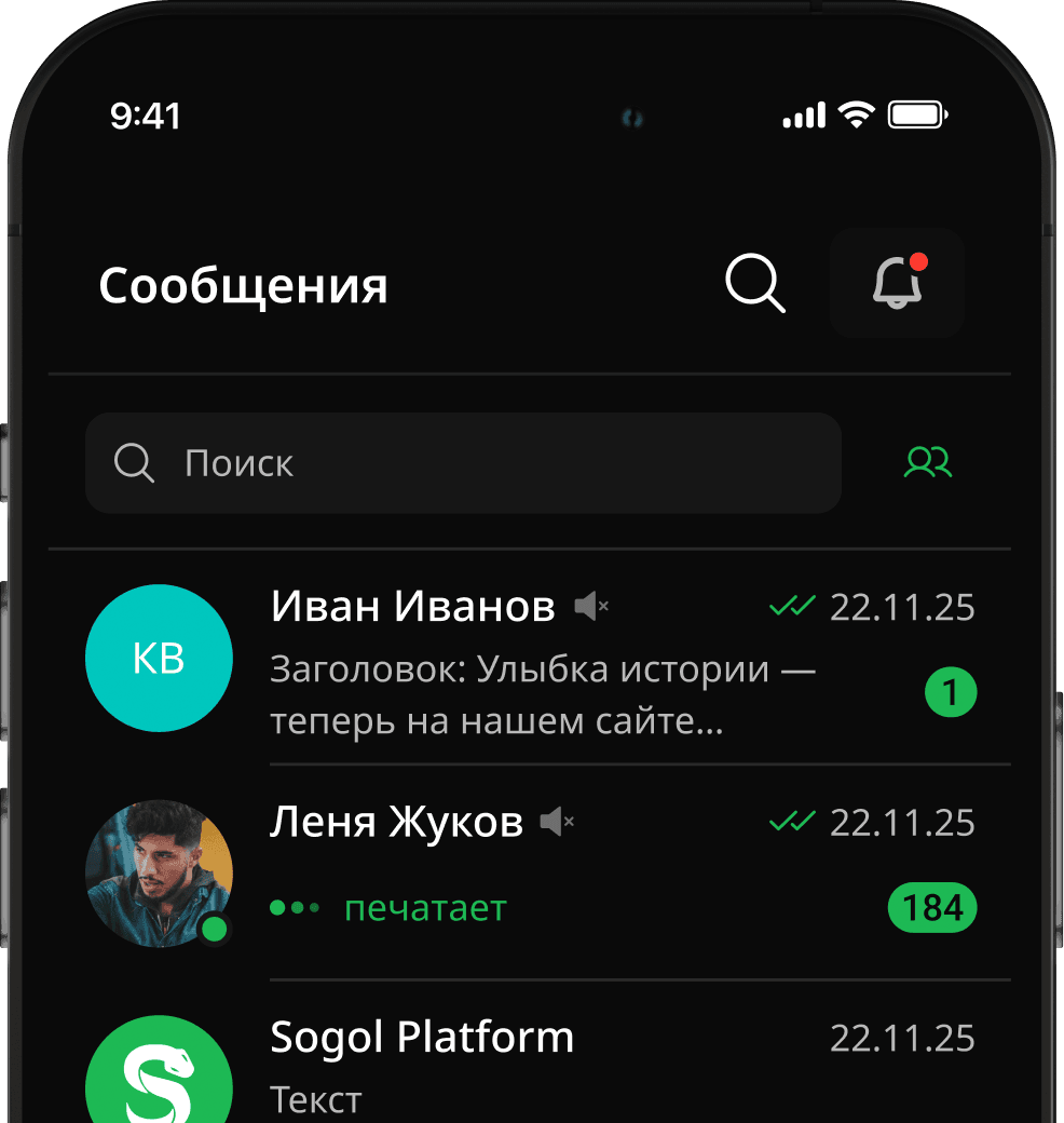 Мобильное приложение Sogol